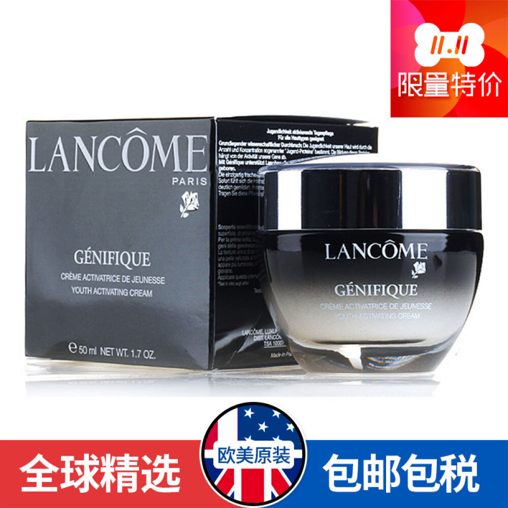 lancome/兰蔻抗皱紧致保湿弹润透亮细腻精华肌底液面霜50ML