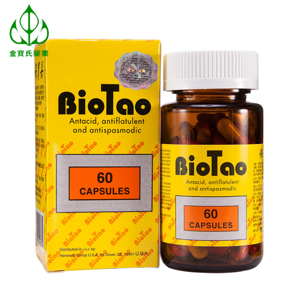 【全球购】biotao保胃妥缓解胃部不适用于胃痛胃酸过多胃灼热胃胀气胃