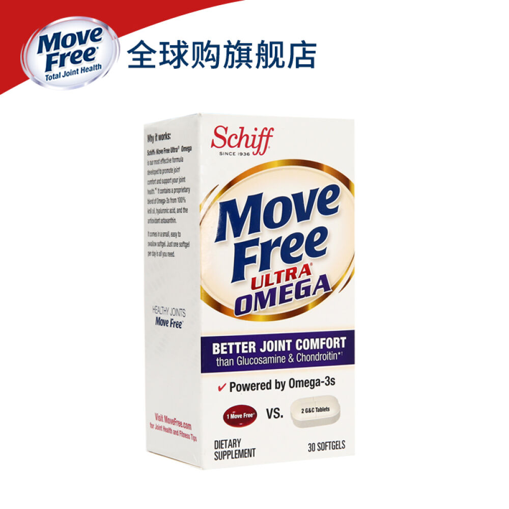 美国旭福movefree高浓缩骨胶原蛋白欧米伽3虾青素透明质酸精华软胶囊进口白瓶精华片30粒