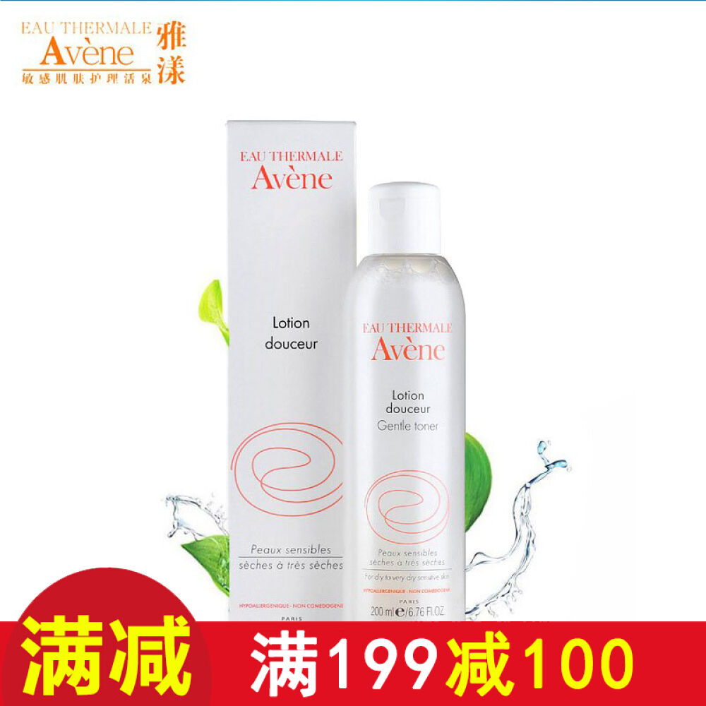 雅漾柔肤水柔润200ml爽肤水保湿补水200ml