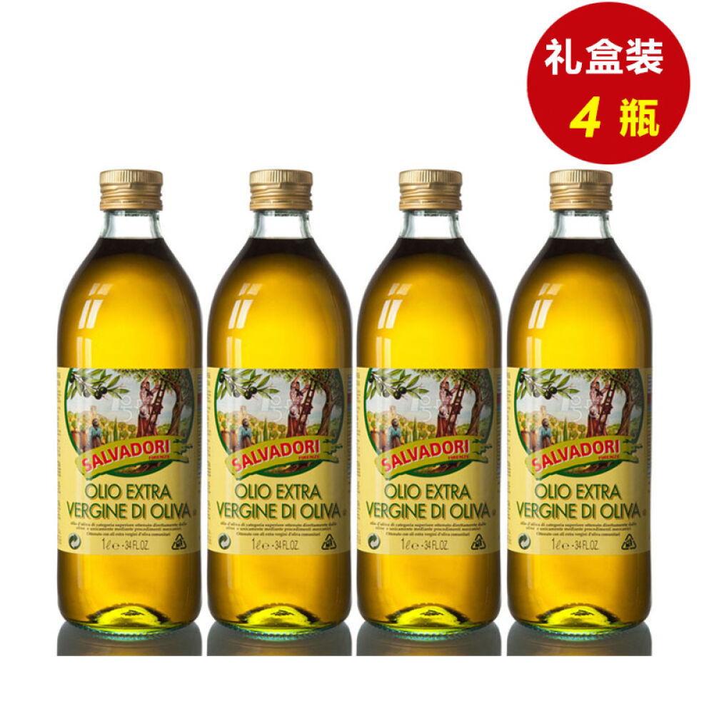 萨尔瓦多利（Salvador）特级初榨橄榄油食用油1L*4瓶意大利原装进