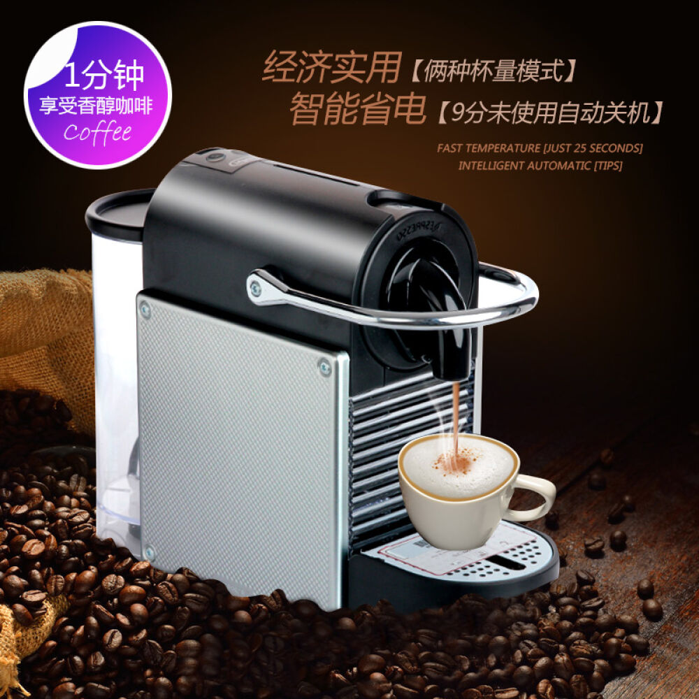 意大利德龙进口全自动家用咖啡机胶囊Delongpixie胶囊咖啡机EN125咖啡机银白色