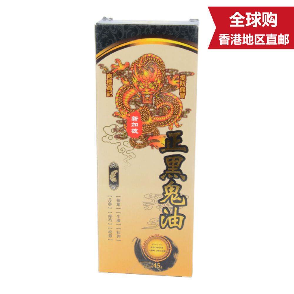 【香港直邮】新加坡龙安坊药油系列正黑鬼油45g