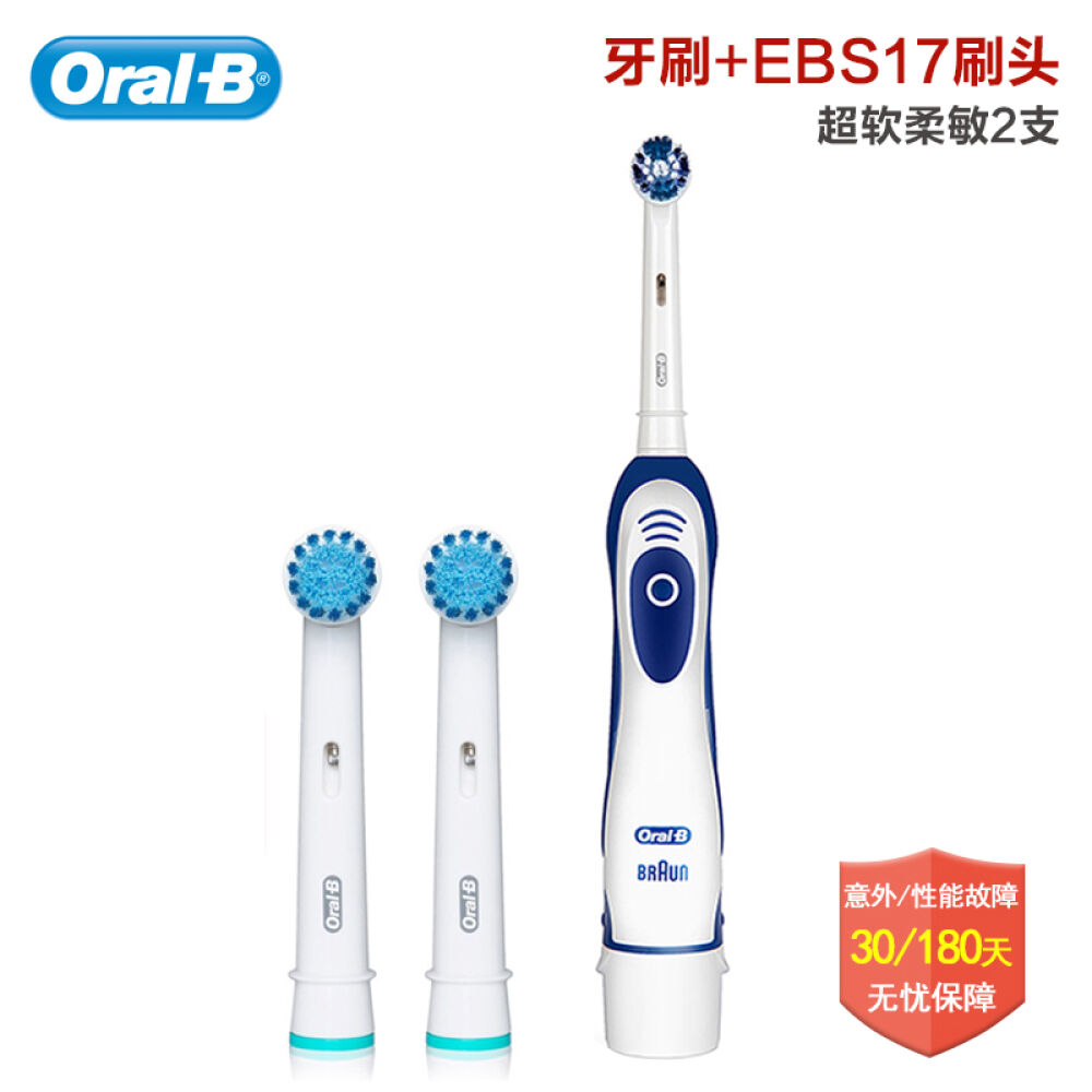 博朗（Braun）欧乐B（Oral-B）DB4010成人电动牙刷DB4010牙刷+超软柔敏EBS17刷头2支
