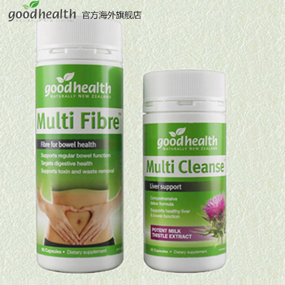 goodhealth好健七天排毒胶囊套餐153粒减肥瘦身排毒养颜润肠通便保肝养胃