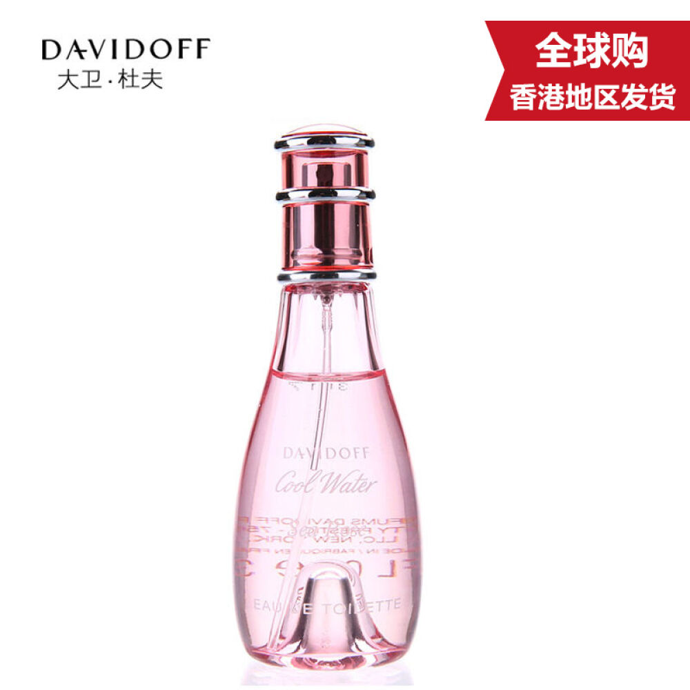 瑞士原版大卫杜夫daviddoff红粉丽人女士香水香氛30ml