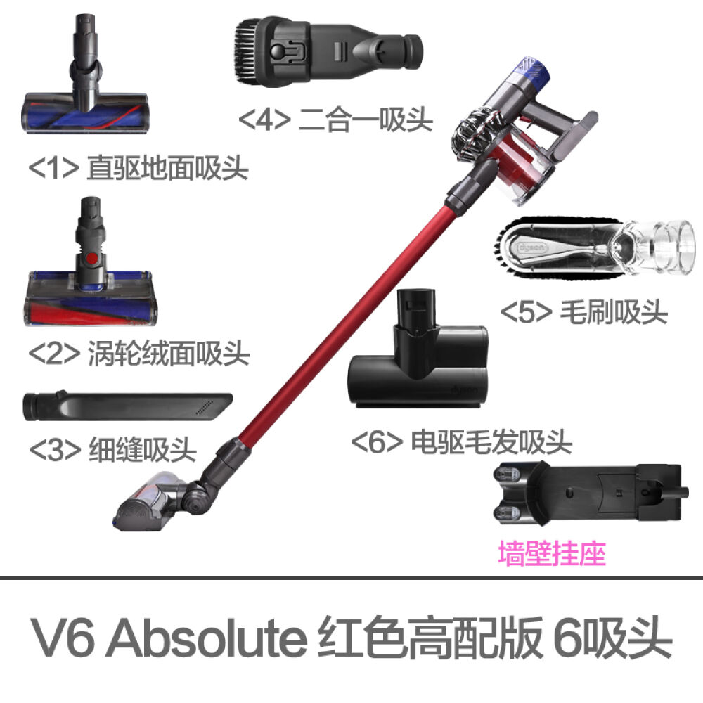 戴森（Dyson）V6/V8无线手持真空吸尘器吸尘除螨大吸力高效率吸除微尘颗粒V6Absolute高配版6吸头