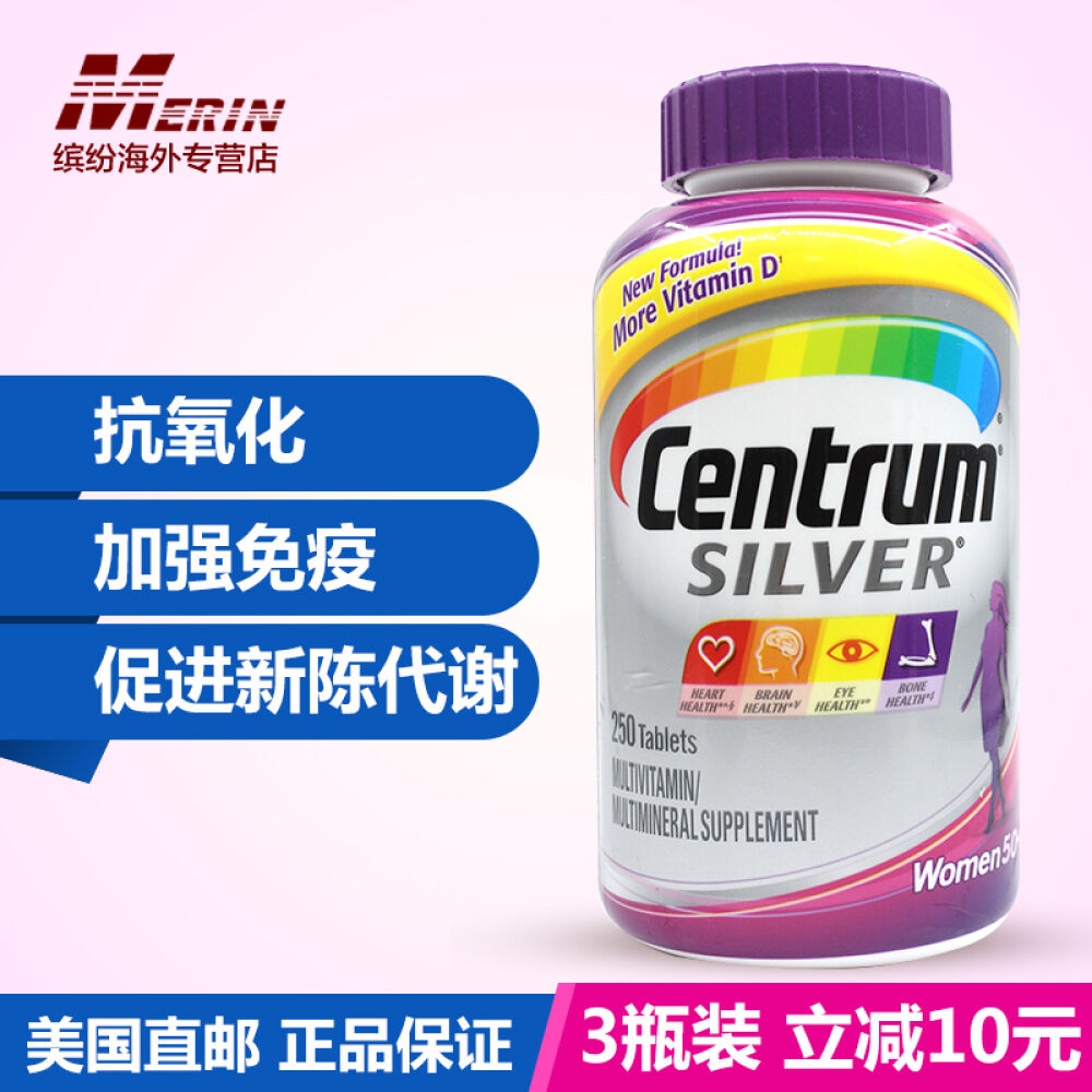 善存Centrum维生素50岁以上中老年女性复合维生素营养片剂美国进口直邮250粒3瓶装 善存Centrum维生素50岁以上中老年女性复合维生素营养片剂美国进口直邮250粒3瓶装
