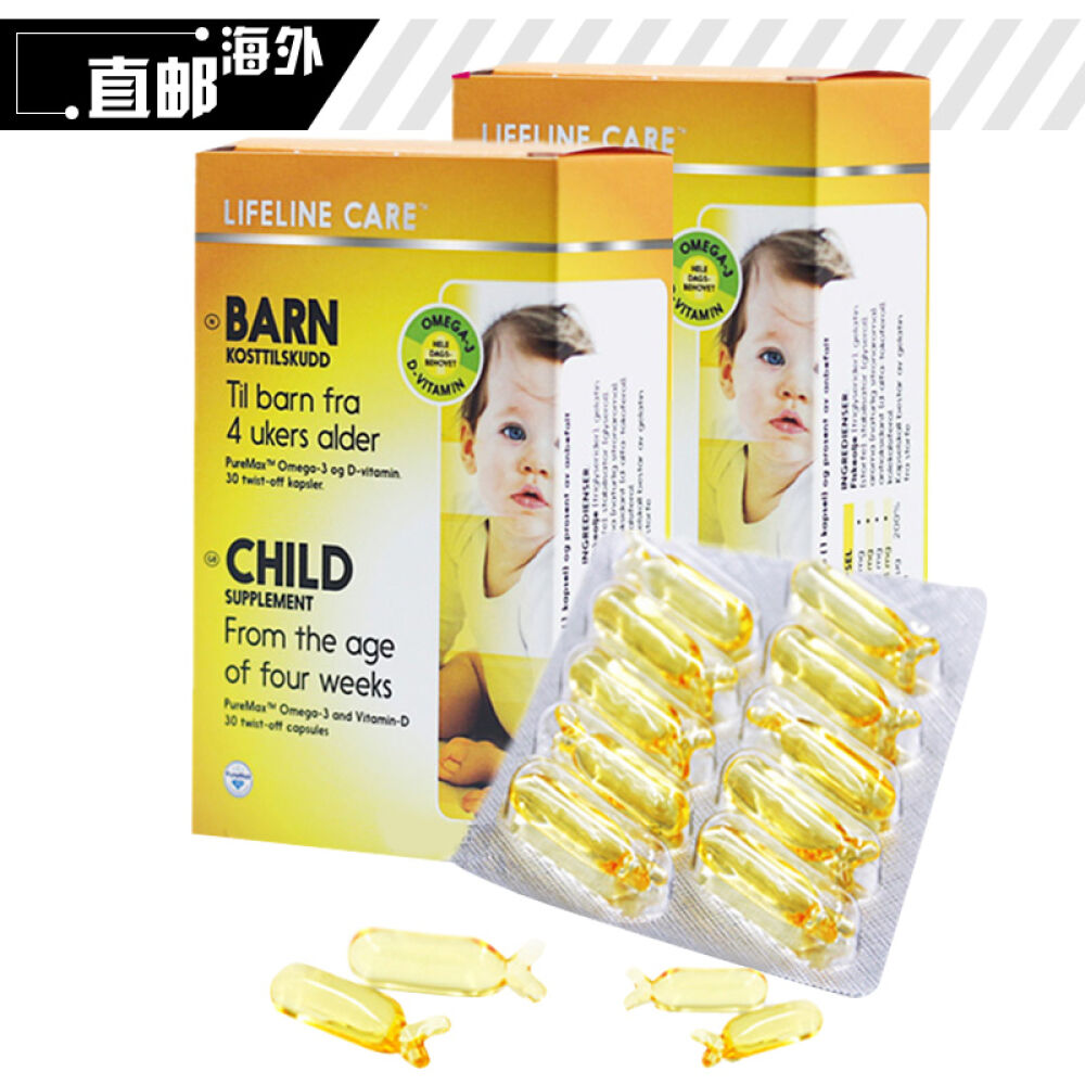 lifelineCare挪威小鱼油深海婴幼儿新生儿宝宝鱼油维生素DE0-3岁DHA