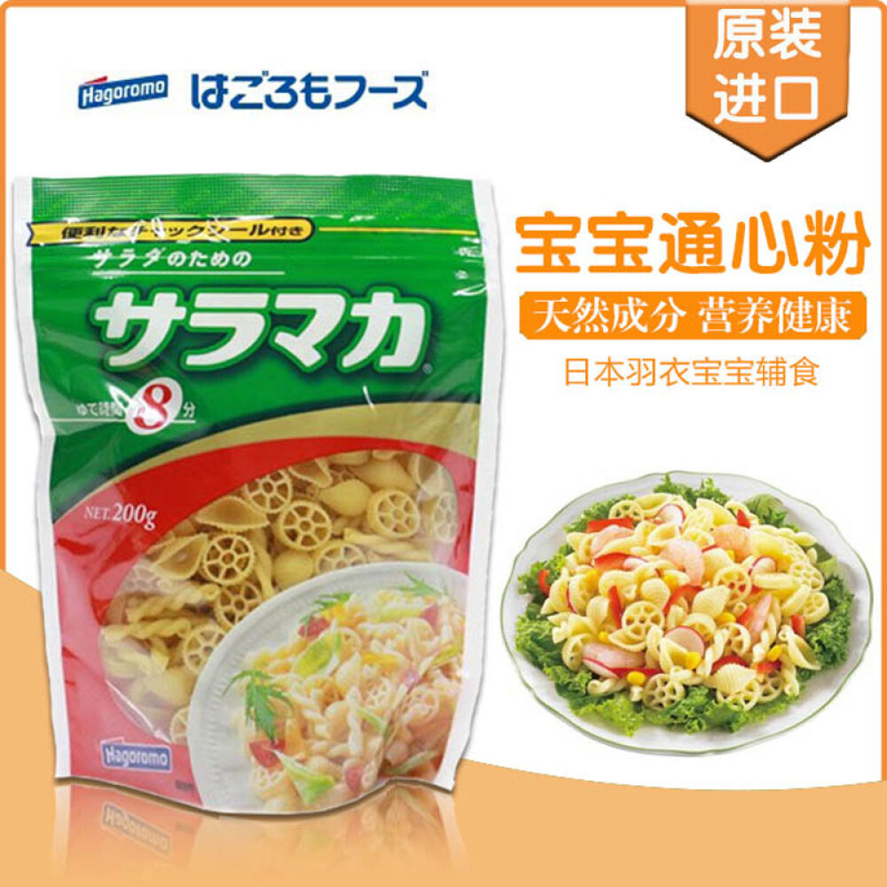片100枚入宝宝零食婴幼儿童贝壳形状宝宝通心粉意面条通心粉意面200g