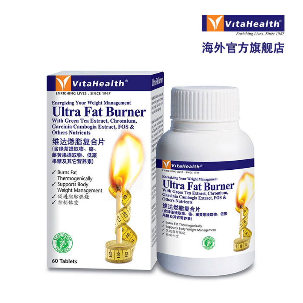 【年终大促买一赠一】【美国原装进口】维达燃脂片绿茶藤黄果提取物天然不反弹