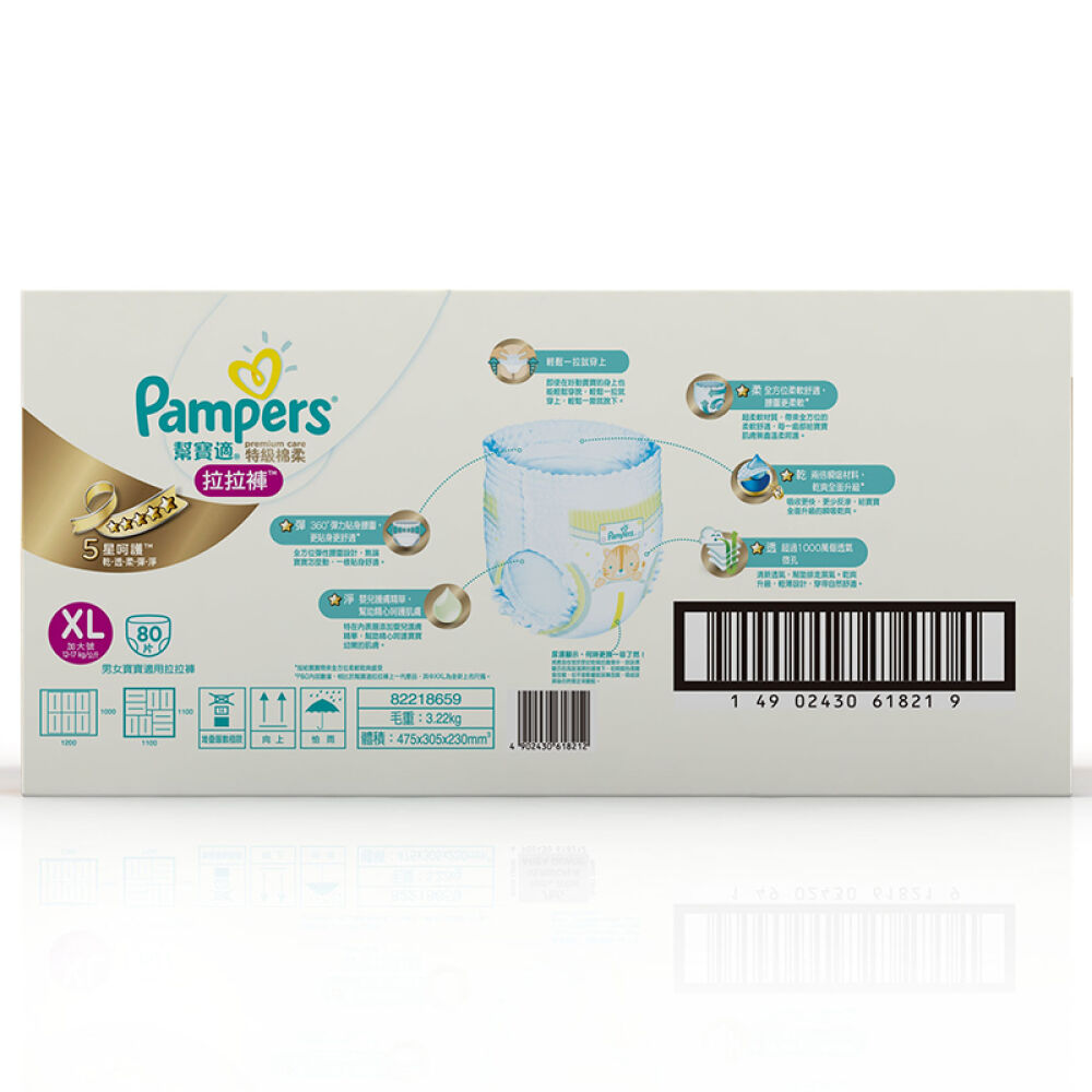 自营日本进口帮宝适pampers白色白帮白金帮特级棉柔拉拉裤特大号xl80