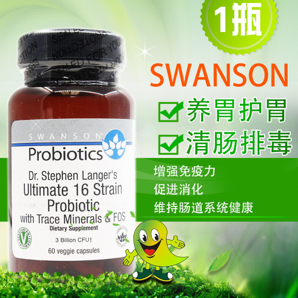 斯旺森SWANSON益生菌成人益生元养胃护胃助消化减肥清肠通便腹泻肠胃养护60粒美国直邮1瓶 斯旺森SWANSON益生菌成人益生元养胃护胃助消化减肥清肠通便腹泻肠胃养护60粒美国直邮1瓶