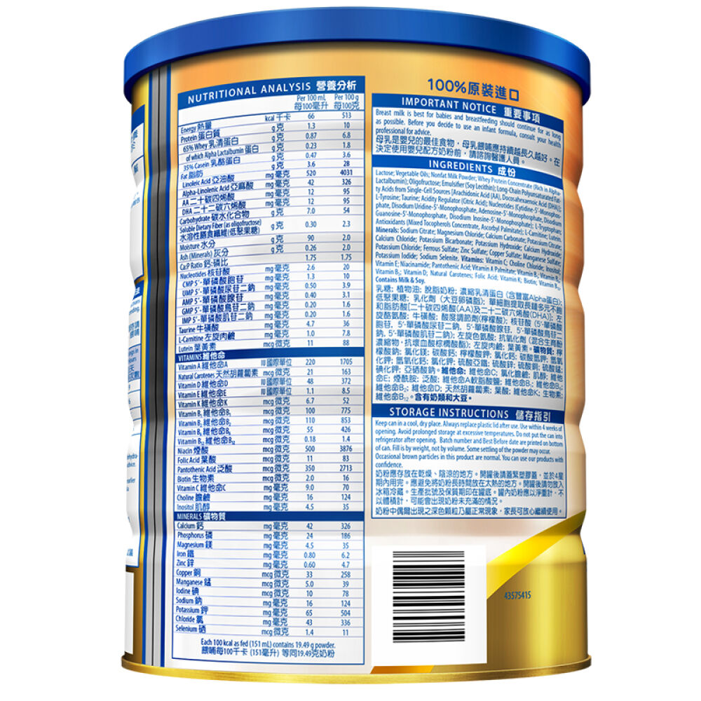 自营港版惠氏（Wyeth）金装爱儿乐S-261段（0-6个月）900克