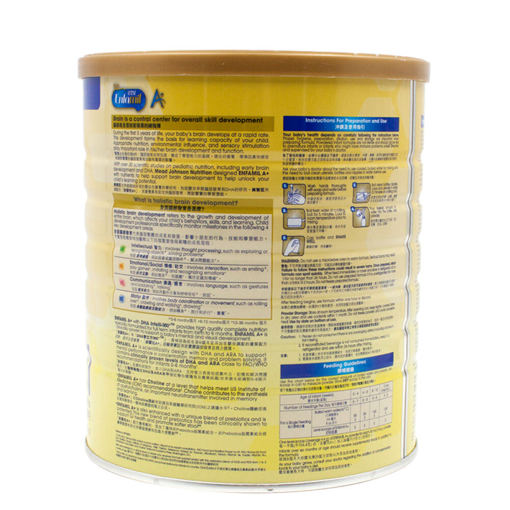 【香港地区】港版美赞臣婴幼儿配方奶粉1段/2段/3段/4段900g一段(0-6个月)