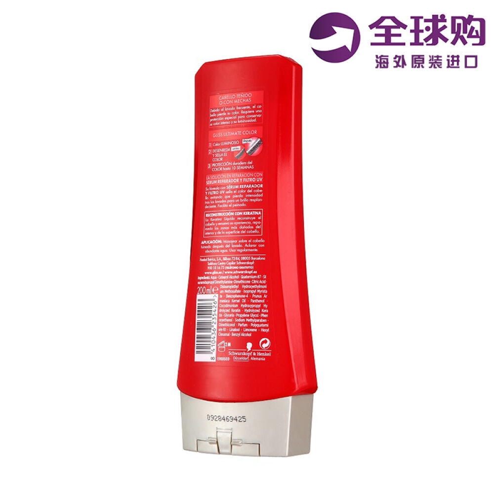施华蔻(Schwarzkopf)染后护色护发素200ML西班牙原瓶原装进口护发素