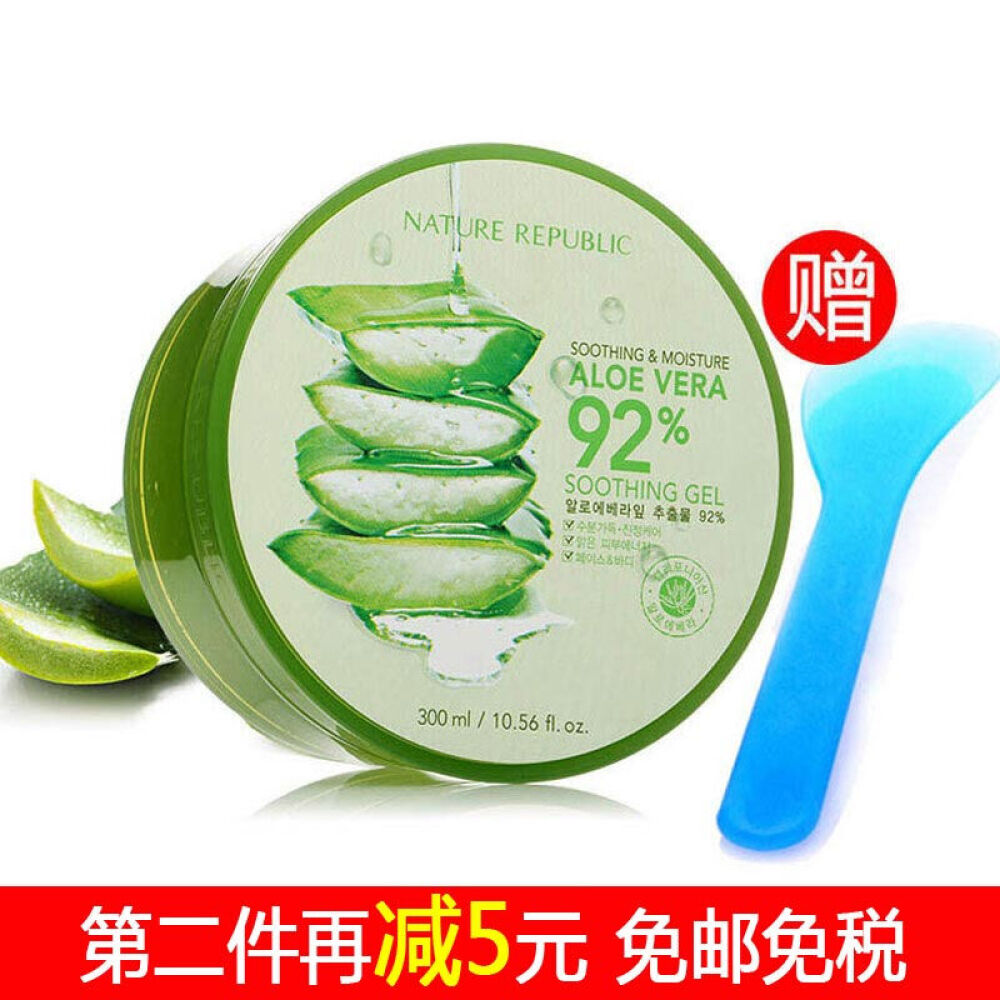 韩国NATUREREPUBLIC自然乐园芦荟胶祛痘印补水保湿套装男士女士凝胶300ml一盒