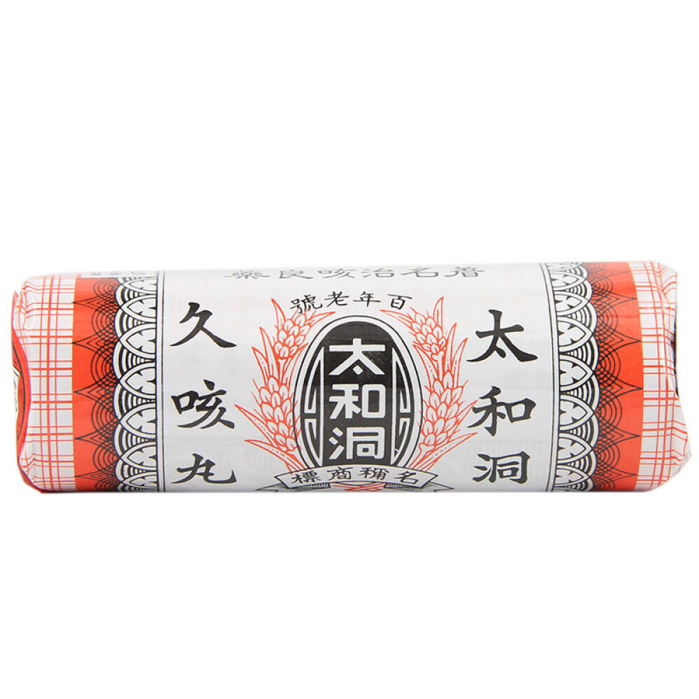 正宗香港黄道益活络油/无比滴/双飞人居家常备药油/防蚊止痒太和洞止咳丸60粒/支