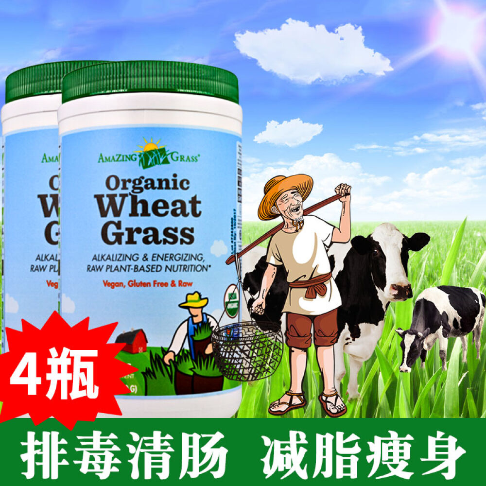 【Fit】AmazingGrass小麦草粉酵素粉大麦若叶青汁排毒清肠通便秘消除小肚腩减肥4瓶