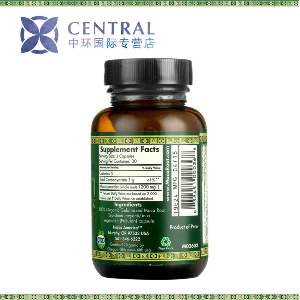 美国进口魔法玛咖玛卡MacaMagic玛咖精片软胶囊秘鲁进口玛咖男性保健品壮阳补肾高浓缩精华素软胶囊60粒2瓶装