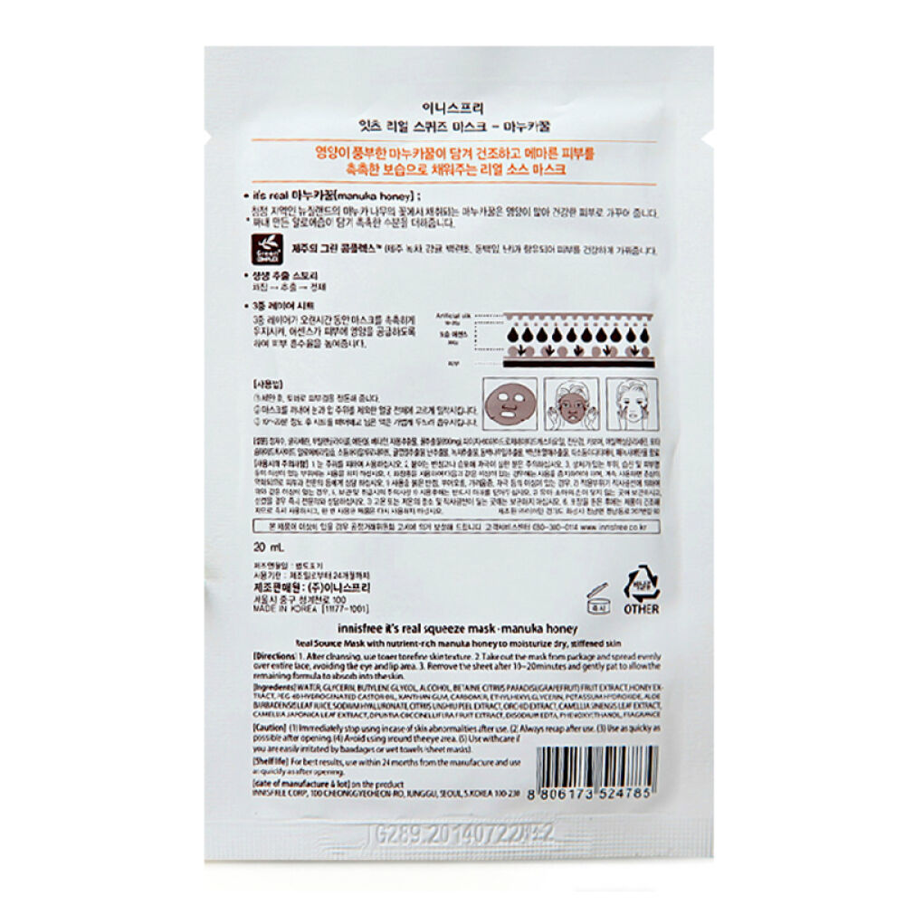 【京东全球购】韩国原装进口Innisfr悦风吟保湿清爽补水香港直邮蜂蜜面膜贴10片