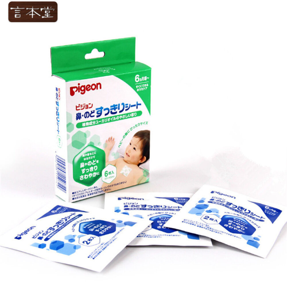 日本直邮包税贝亲6个月起婴儿呼吸舒缓贴通鼻贴鼻通贴6枚入全球购海外