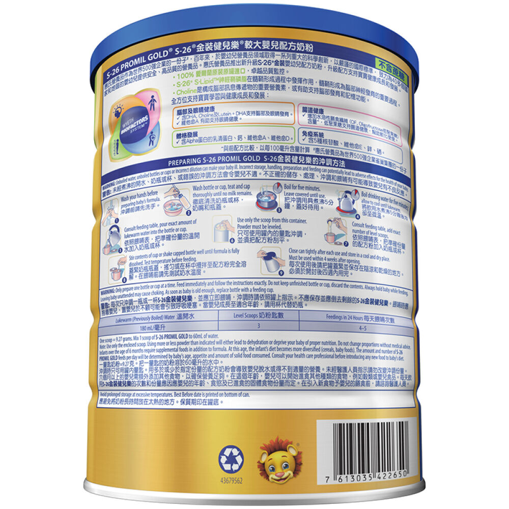 自营惠氏（Wyeth）金装健儿乐2段（6-12个月）900g爱尔兰进口