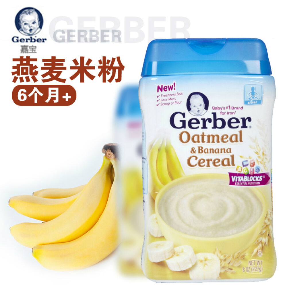 嘉宝Gerber米粉婴幼儿辅食米粉米糊添加DHA矿物质微量元素227克苹果肉桂燕麦米粉*2罐