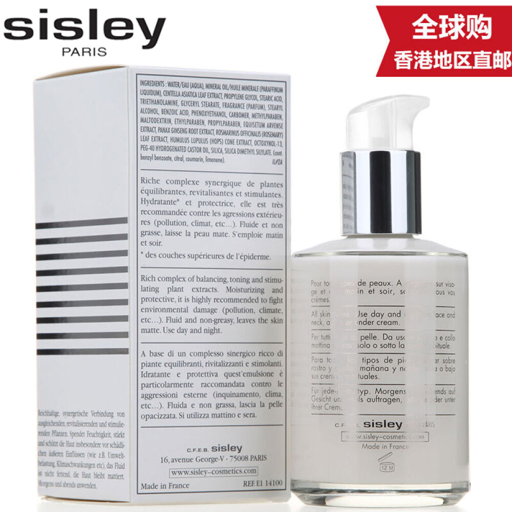 希思黎sisley全能乳液125ml