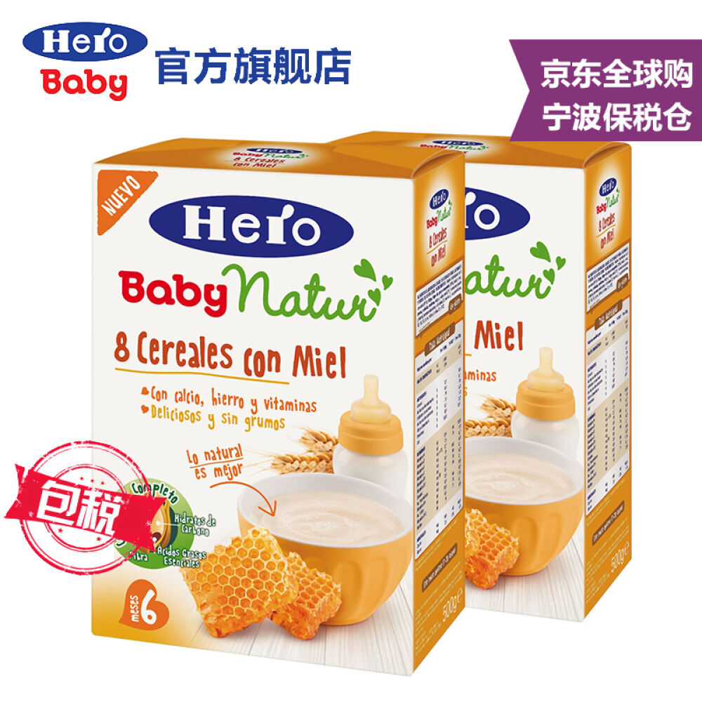 西班牙原装进口herobaby8种谷物加蜂蜜米粉500g(6个月以上)2盒