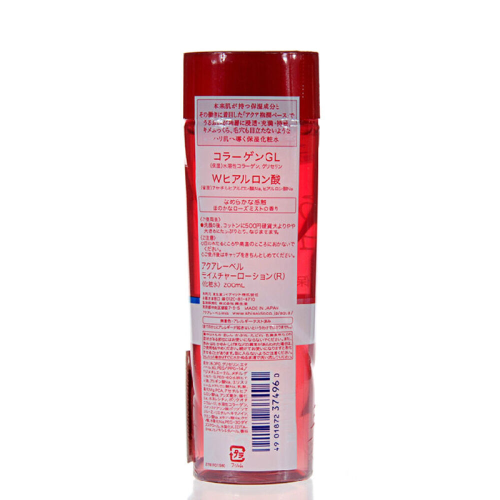 Shiseido资生堂护肤水之印弹力保湿化妆水R滋润型化妆水200ML