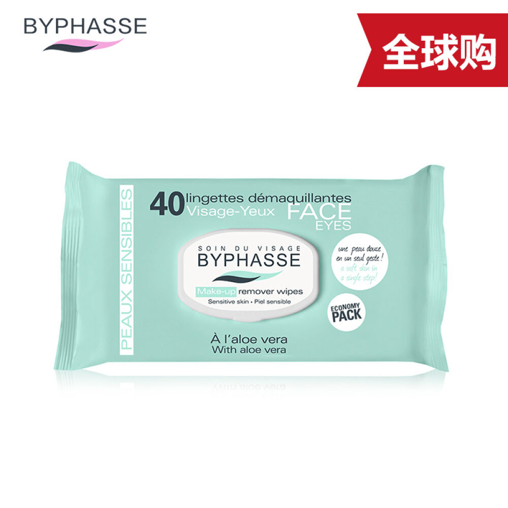 西班牙进口byphasse蓓昂斯芦荟精华卸妆湿巾亲肤柔肤卸妆巾40片