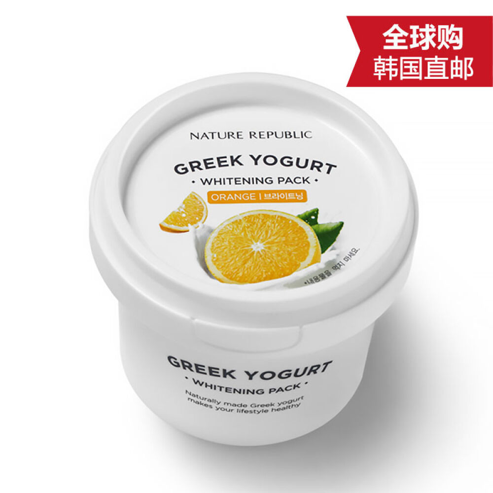 韩国NATUREREPUBLIC自然乐园优格保湿睡眠面膜系列黄橙保湿睡眠面膜/130ml