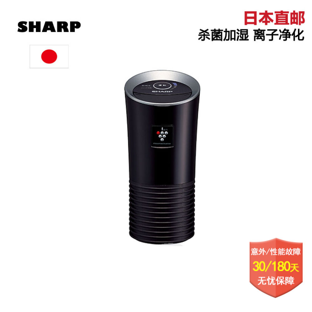 夏普SHARP车载空气净化器杀菌加湿负离子净化黑色IG-HC15