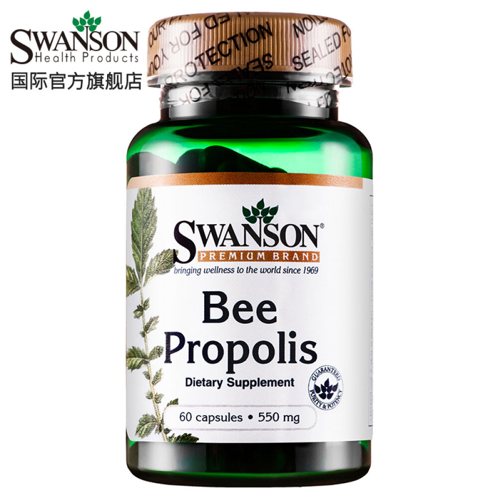【三免一】swanson斯旺森巴西蜂胶软胶囊提高免疫力降血糖抗过敏抵抗自由基