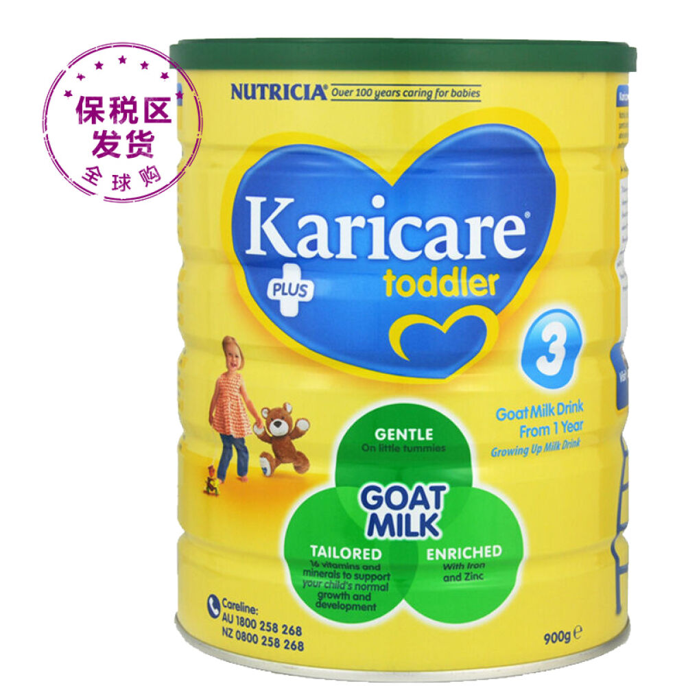 【新日期】澳洲羊奶粉可瑞康婴儿幼儿羊奶粉Karicare新西兰进口3段一罐900g可瑞康羊奶粉3段(1岁以上)900g