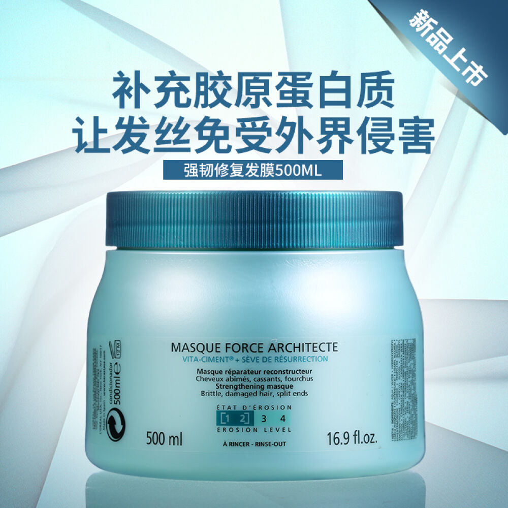 卡诗（KERASTASE）发膜倒膜强韧修护发膜500ml