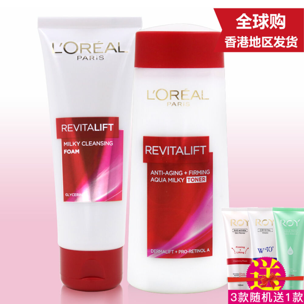 欧莱雅loreal女士护肤活力紧致系列补水保湿嫩肤两件套装洗面奶化妆水