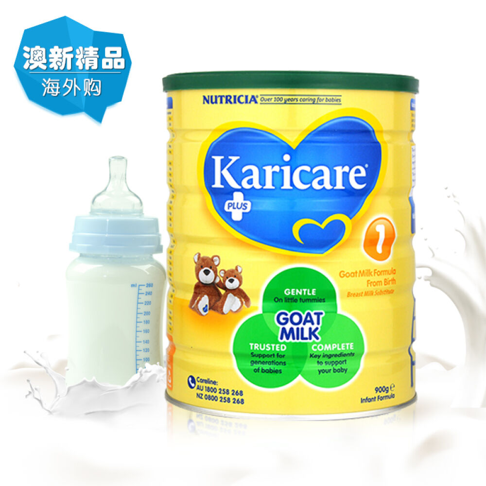 【全球购】Karicare可瑞康羊奶粉1段不过敏澳洲羊奶粉新西兰原装进口婴儿幼儿奶粉