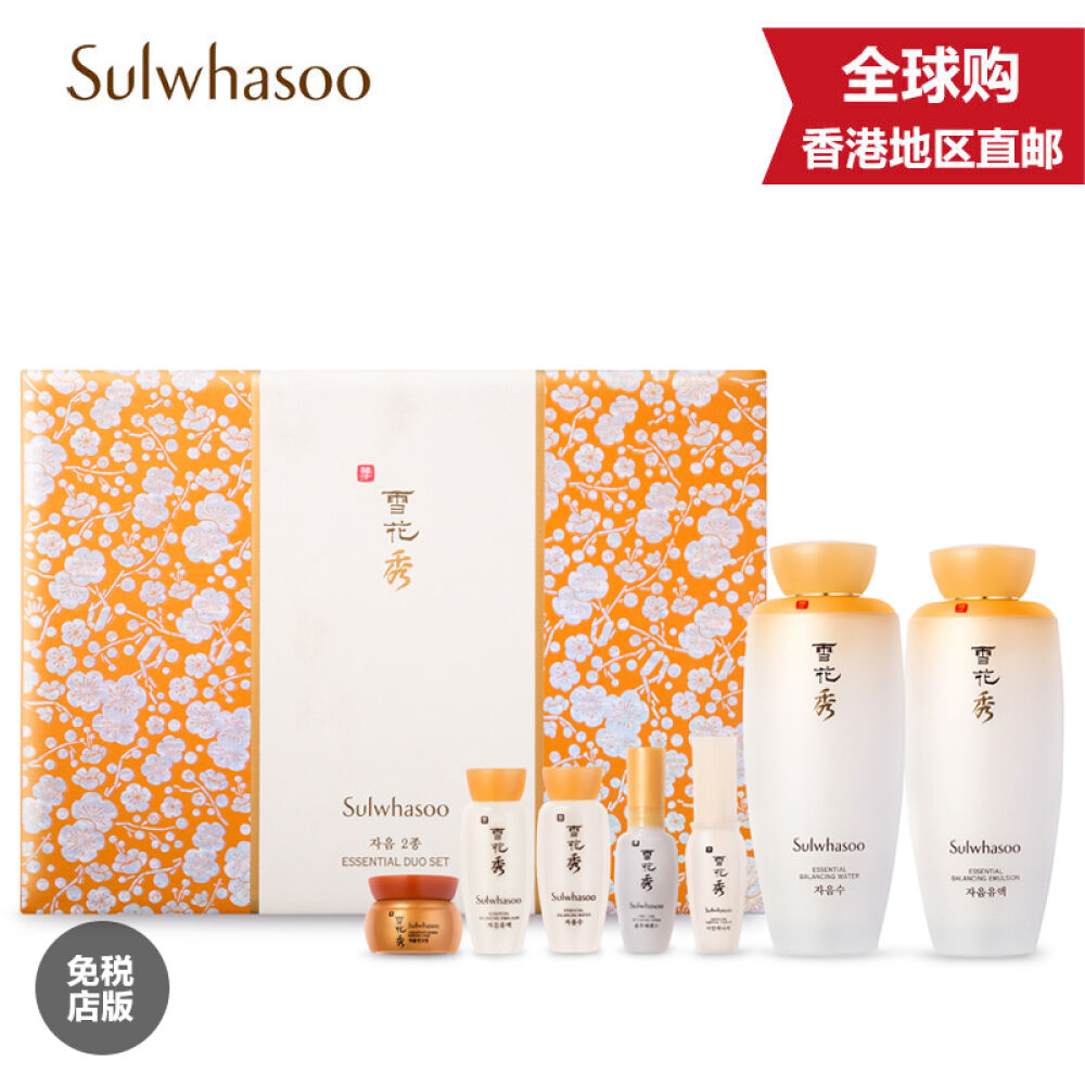 韩国原装进口韩国sulwhasoo雪花秀套装滋润补水保湿提升肌肤精华滋阴