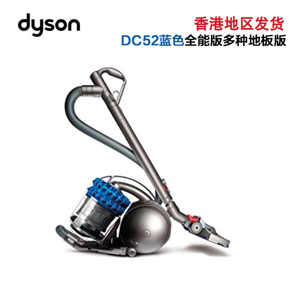 德国进口戴森/dyson除螨吸尘器大功率吸尘机DC52戴森DC52全能版深蓝色