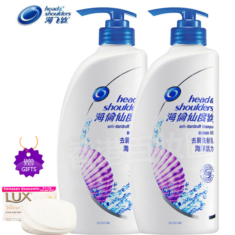 香港版海飞丝去屑洗发水750ml海洋活力2瓶