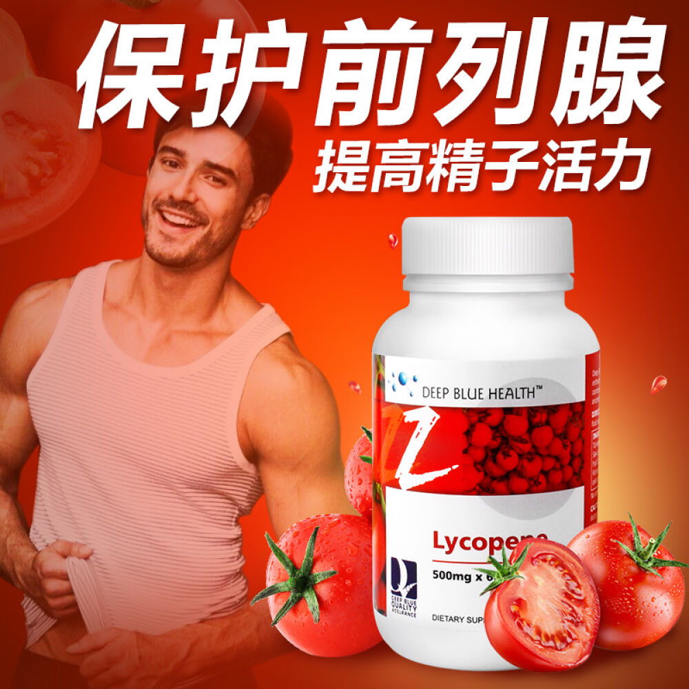 深蓝健康番茄红素软胶囊500mgX60粒新西兰原装进口男士备孕1瓶装 深蓝健康番茄红素软胶囊500mgX60粒新西兰原装进口男士备孕1瓶装