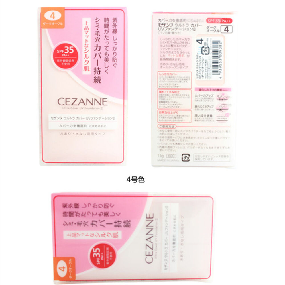【海外直邮】日本CEZANNE倩丽防晒遮瑕粉饼SPF35干湿两用4号色