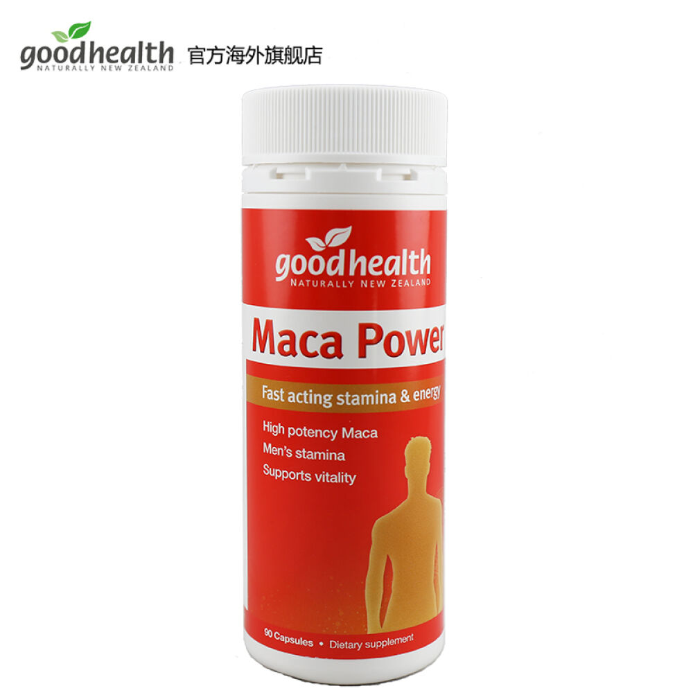 goodhealth好健康强力玛咖胶囊90粒秘鲁玛卡男性成人保健品抗疲劳保税区发货2瓶