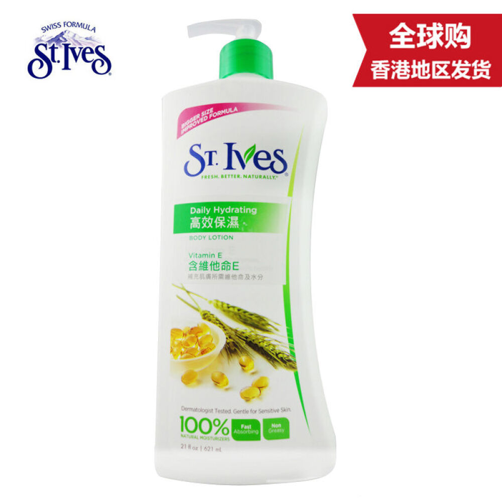 【香港地区直邮】圣艾芙（Stives）圣艾芙身体乳润肤露621ML深层保湿舒缓干燥