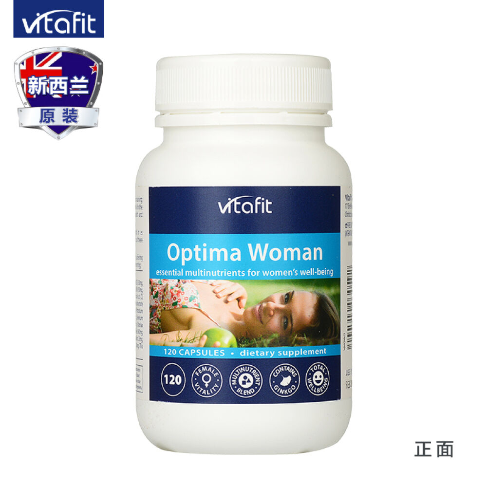 新西兰原装康同佑Vitafit女士备孕维生素矿物片复合维生素女性配方分泌雌激素120粒/瓶3瓶促销装