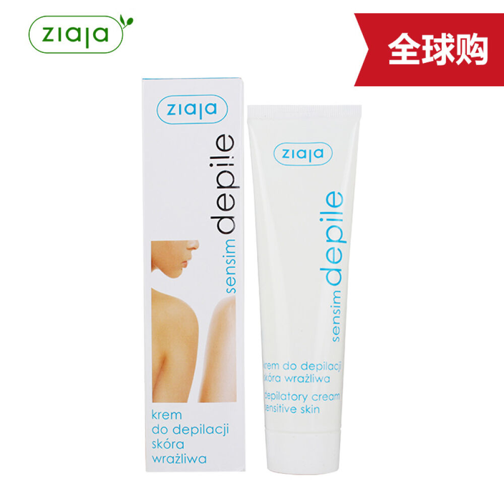 波兰进口Ziaja齐叶雅敏感肌肤脱毛膏100ml