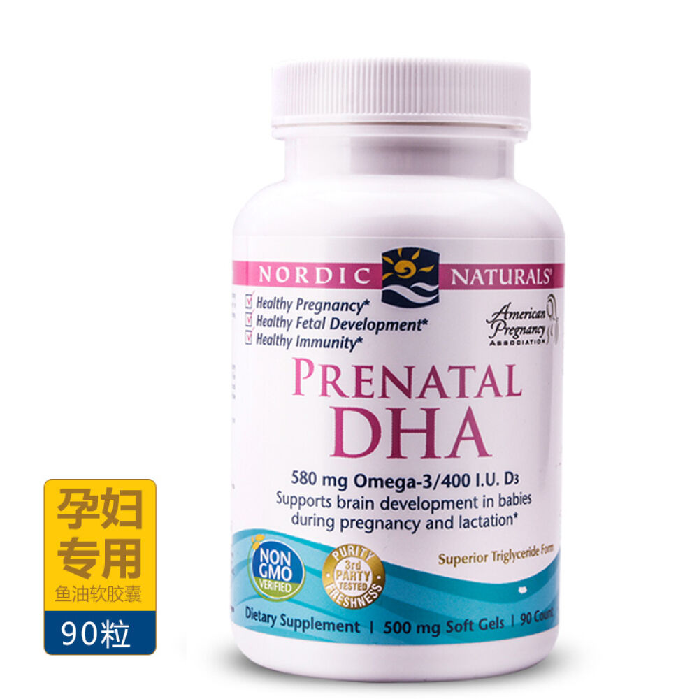 美国进口挪威小鱼NordicNaturals深海鳕鱼婴儿鱼油D3滴剂含DHA孕妇哺乳期专用DHA胶囊90粒