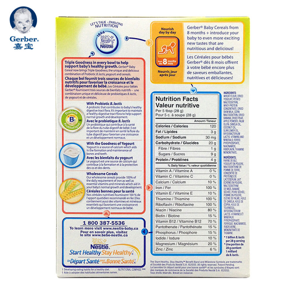 【全球购】加拿大直邮婴儿米粉gerber嘉宝米粉3段三段小麦水果宝宝辅食